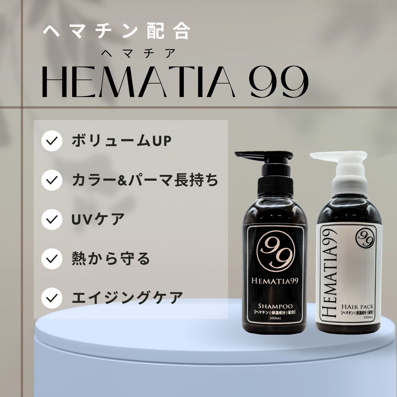 楽天市場】【送料無料】ヘマチア99 シャンプー 350ml ヘマチン配合