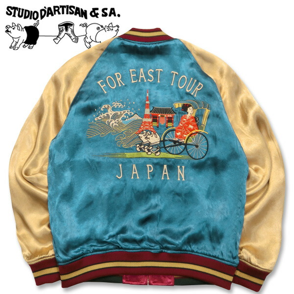 楽天市場】STUDIO D'ARTISAN（ステューディオダルチザン）サテン