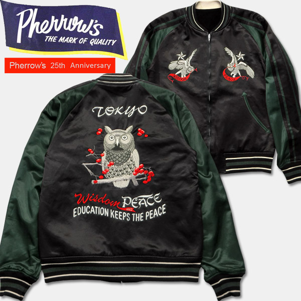 楽天市場】PHERROW'S (フェローズ ）25周年記念スカジャン【16W