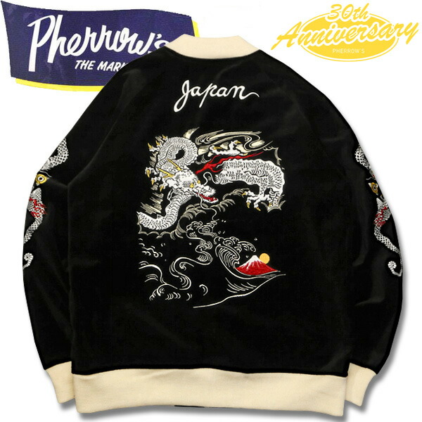 楽天市場】PHERROW'S (フェローズ ）30周年記念スカジャン【21W