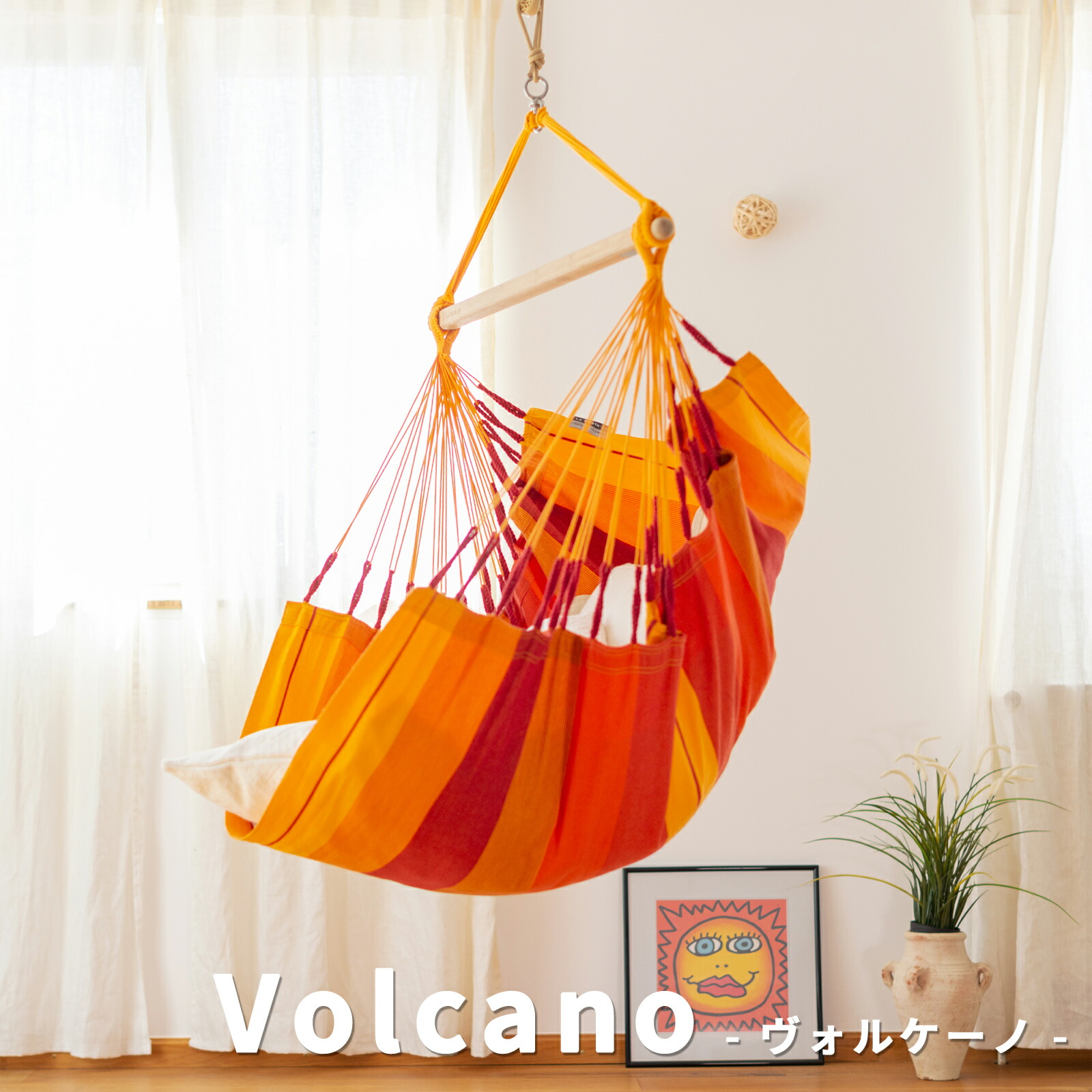 楽天市場】ハンモックチェア ラシエスタ ハバナ(室内) 1人用ベーシック