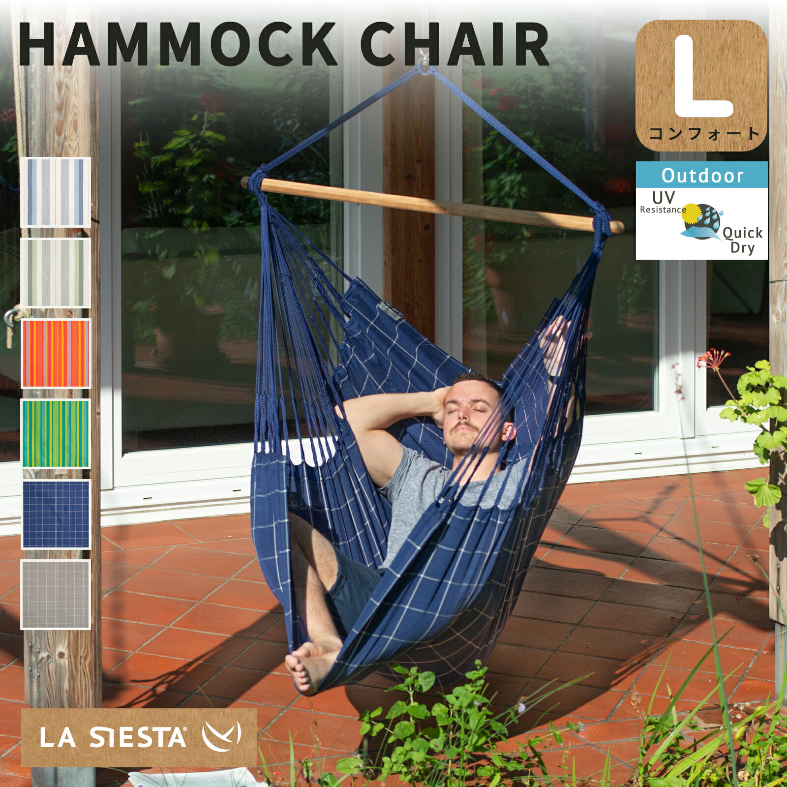 楽天市場】ハンモックチェア ラシエスタ ドミンゴ(屋外) 1人用