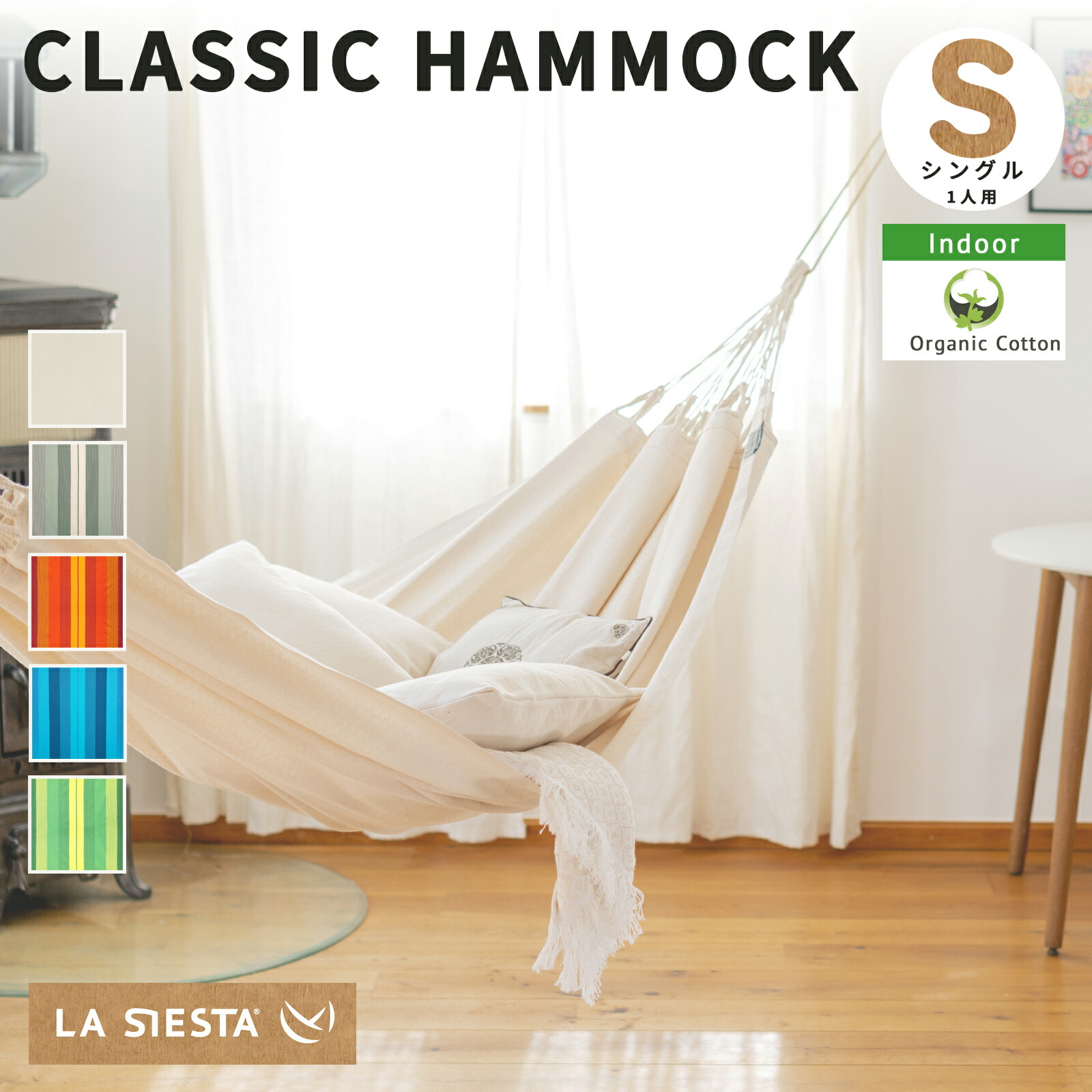 楽天市場】クラシック・ハンモック ブリッサ(屋外) 1〜2人用ダブル
