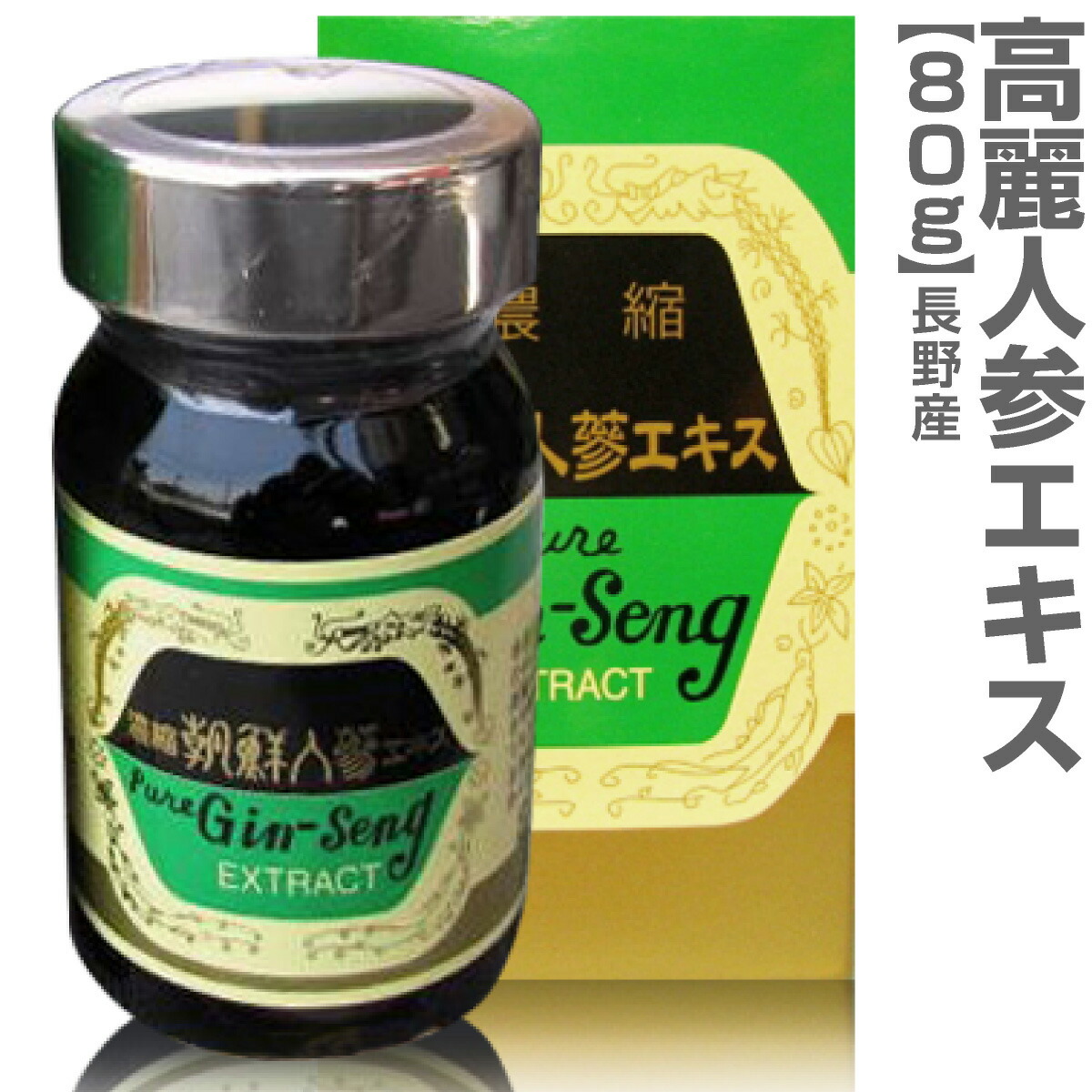 楽天市場】濃縮高麗人参100％エキス（80g） 常温発送【送料無料 クール