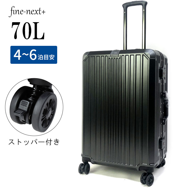 楽天市場】スーツケース 大容量 ラッチロックフレーム 無料受託手荷物