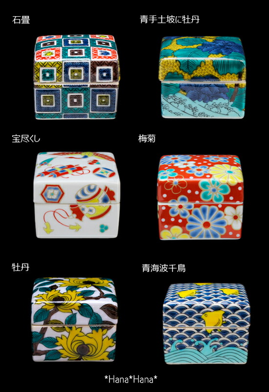 楽天市場】【クーポン配布中】九谷焼 陶箱 蓋付き豆鉢 5.4cm// 和食器