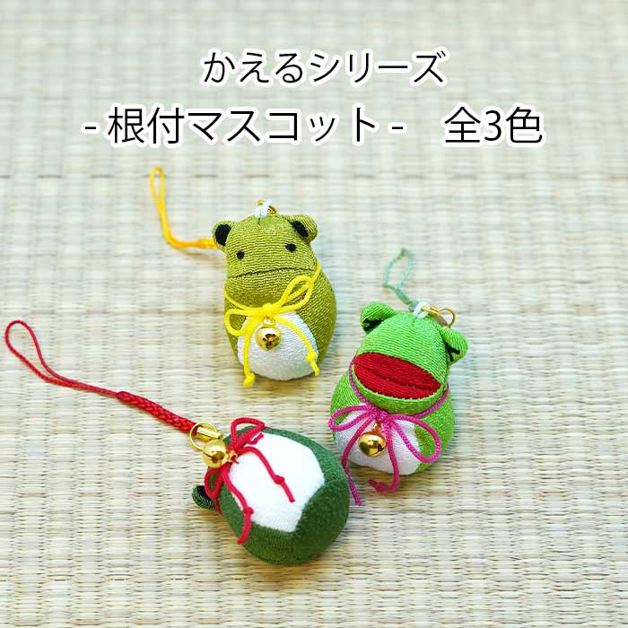 楽天市場】ストラップ [かえるの根付マスコット かえるシリーズ] 蛙