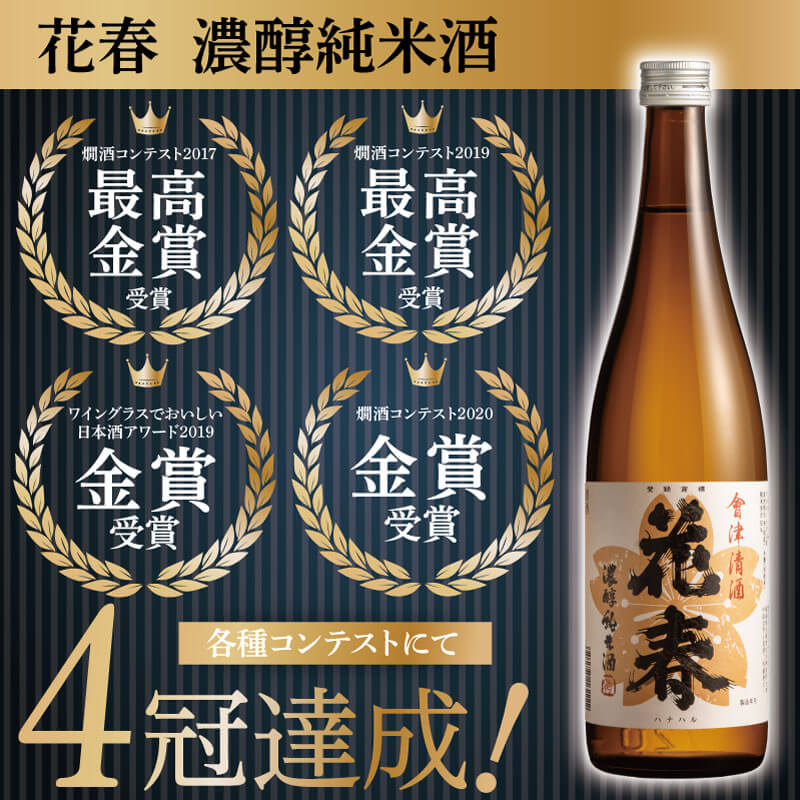 楽天市場】蔵元厳選！四合瓶 飲み比べセット720ml×6本【送料無料】四合