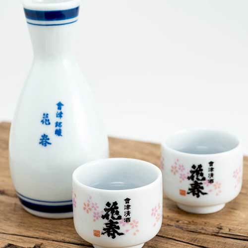 楽天市場】花春「一合徳利」（花春猪口2個付） 酒器 おちょこ お猪口