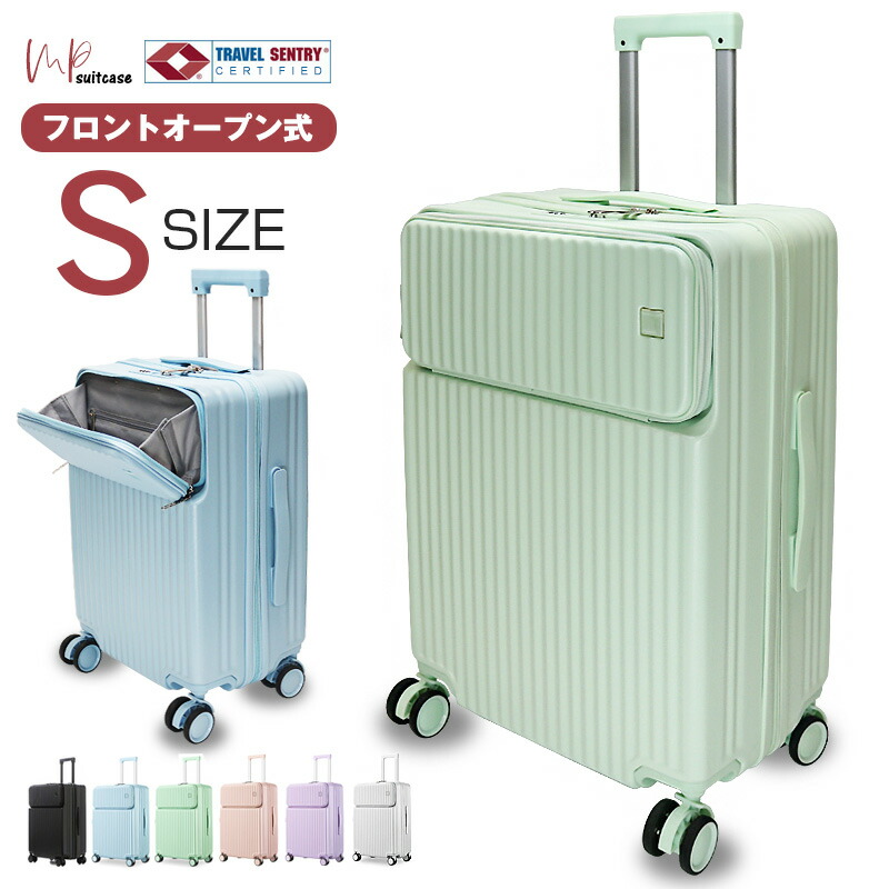楽天市場】スーツケース Sサイズ 軽量 フロントオープン TSAロック