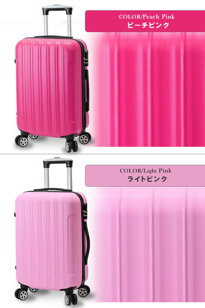 楽天市場】【カラーは選べないけどお買い得価格です】スーツケース