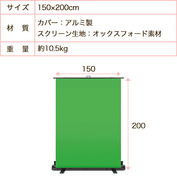 楽天市場】グリーンバック スタンド 自立式 150x200cm グリーン