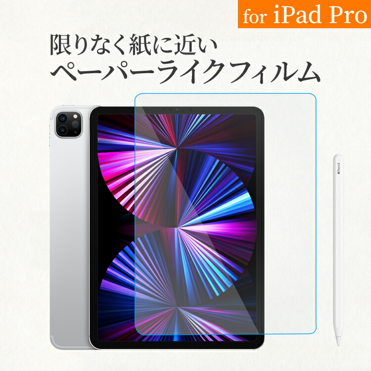 楽天市場】iPad Pro フィルム iPad mini 8.3 10.9 2024 2021 2020