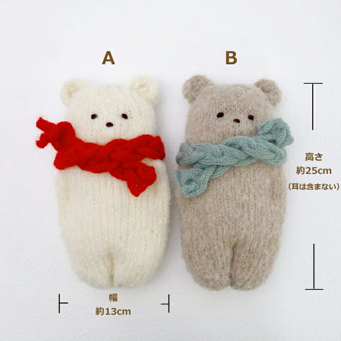 楽天市場】編み図付き キット くまの棒ぐるみ H145-243-115 ぬいぐるみ