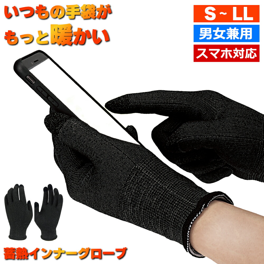 LEVEL 防寒グローブL2000 ブラック/イエローとインナーグローブ LEVEL