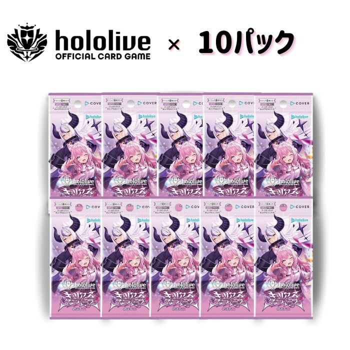 楽天市場】6月20日発売 選べる 5パック 10パック ばら売り hololive