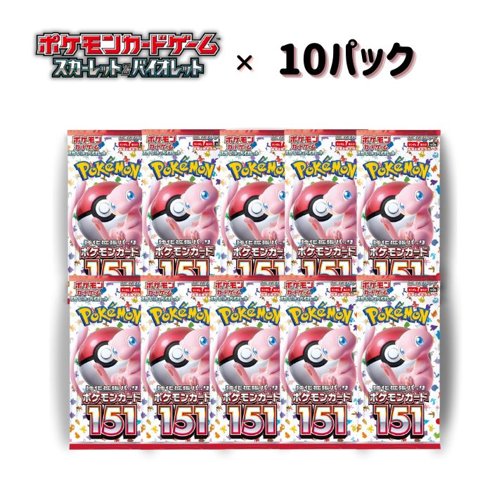 楽天市場】ポケモンカード151 5パック（おもちゃ）の通販