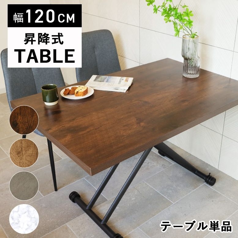 楽天市場】レビュー特典付き ダイニングテーブル 昇降式テーブル ガス