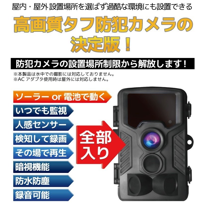 楽天市場】防犯カメラ 屋外 ソーラーパネル 256GBmicroSDカード 4K高