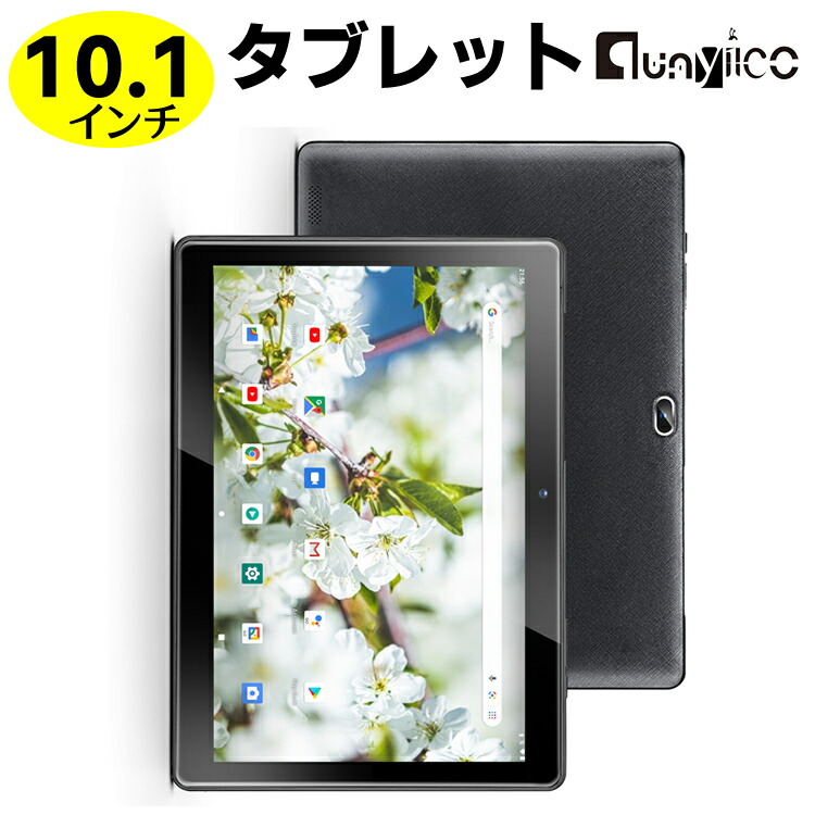 楽天市場】タブレットPC 10.1インチ qunyiCO Y10 人気 格安 Android