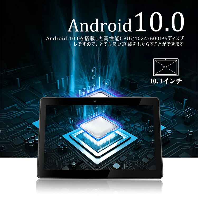 楽天市場】タブレットPC 10.1インチ qunyiCO Y10 人気 格安 Android