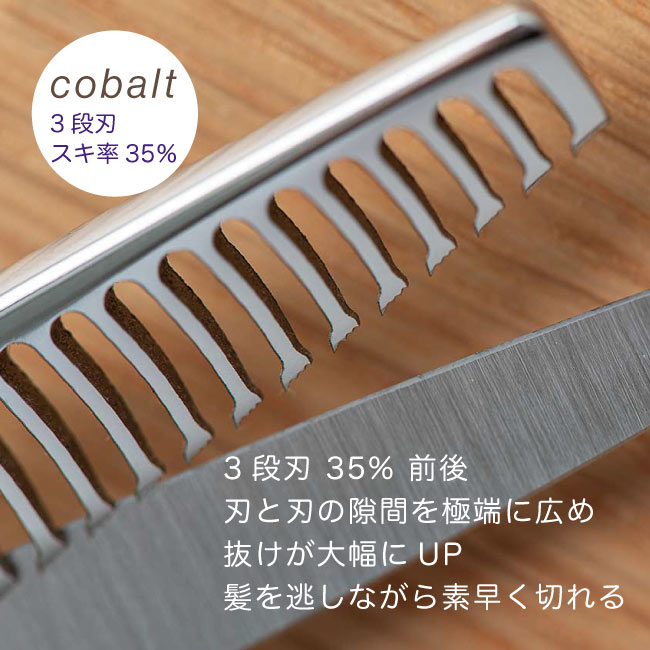 楽天市場】【送料無料 完全プロ仕様】長持ちコバルト仕様【ハサミ