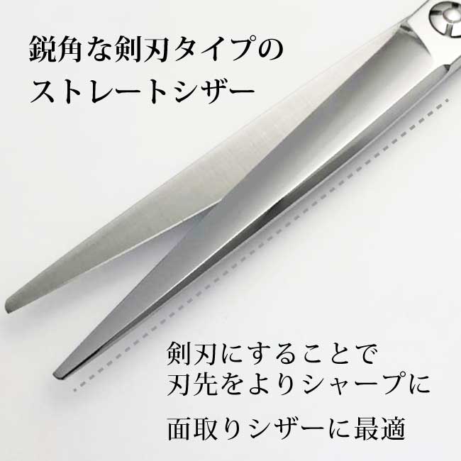 楽天市場】【飛燕シザー】Barber B2-zeta_ 薄刃のロングシザー 仕上げ