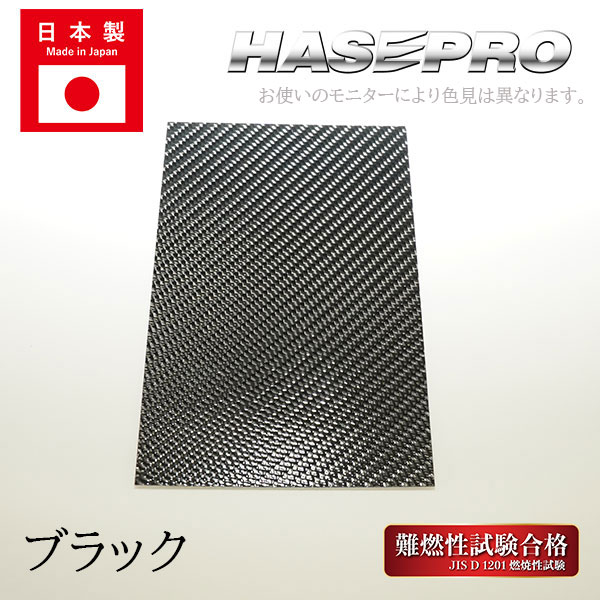 楽天市場】【20％OFFクーポンは25日まで】カーボンシート 240mm×600mm