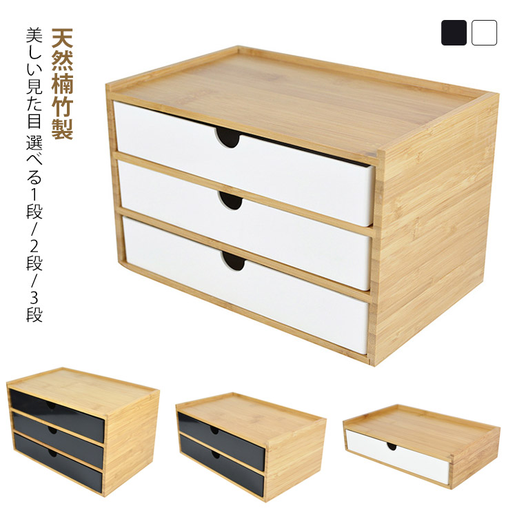 卓上 チェスト 木製」の人気商品一覧 | 安い商品を通販サイトから探す