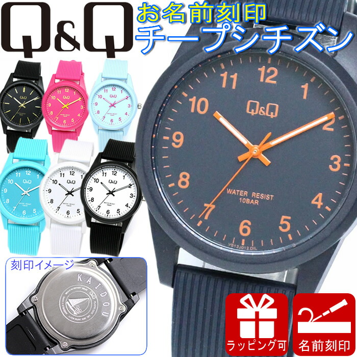 楽天市場】【名前刻印可】【電池交換可】シチズン CITIZEN Q＆Q カラー