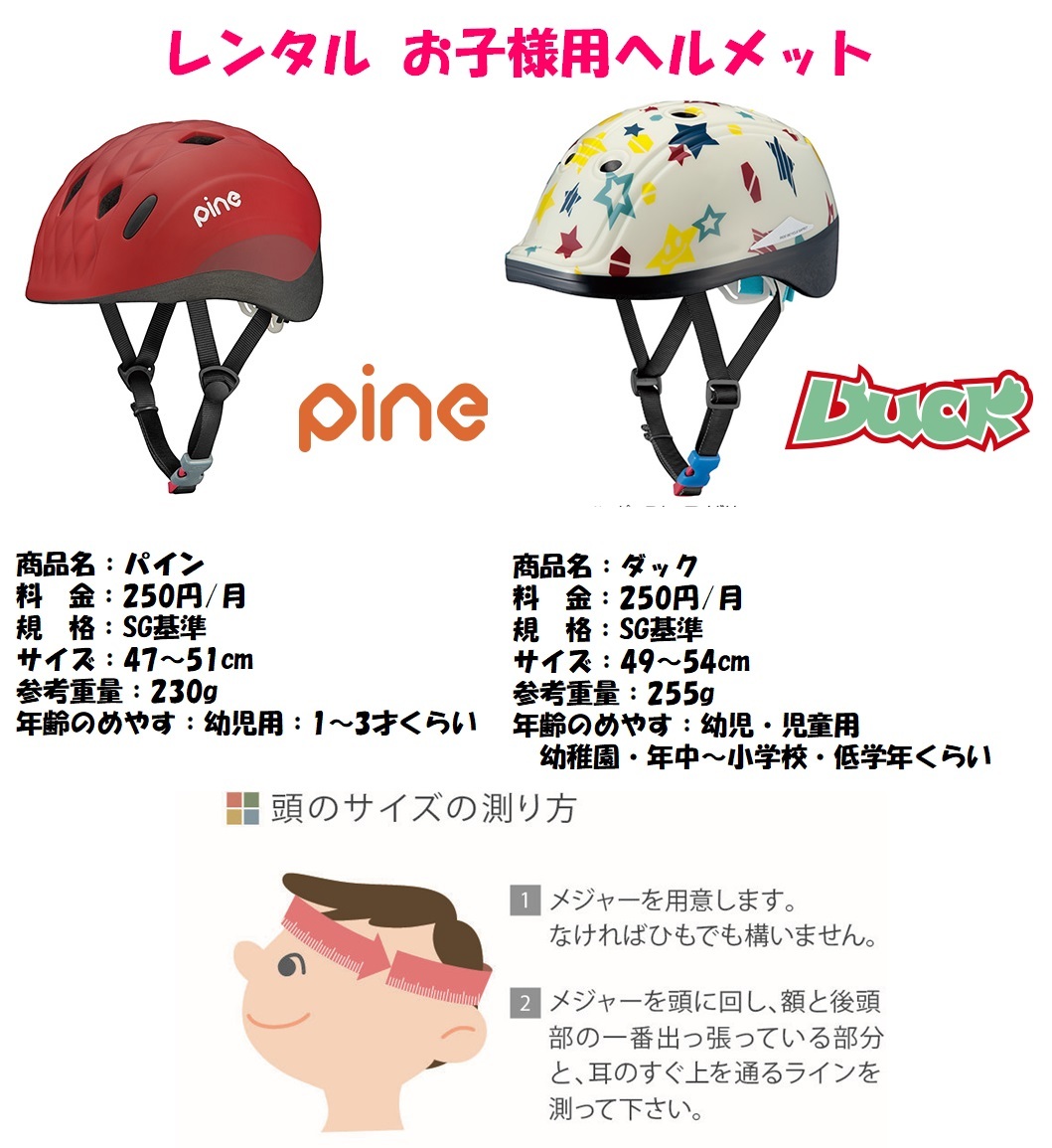 楽天市場】レンタル 6ヶ月 電動自転車 子供乗せ パナソニック ギュット