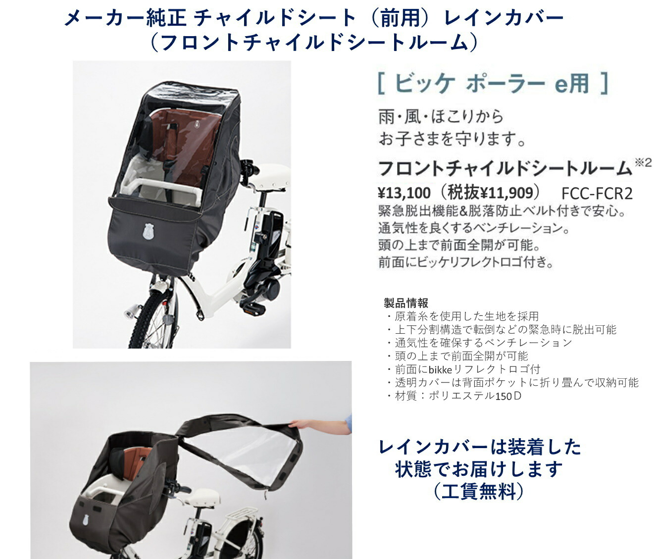 楽天市場】電動自転車 子ども乗せ ブリヂストン ビッケ ポーラー e