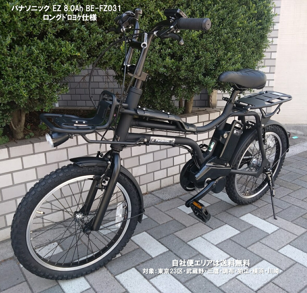 楽天市場】電動自転車 カスタム パナソニック EZ（イーゼット） ロング