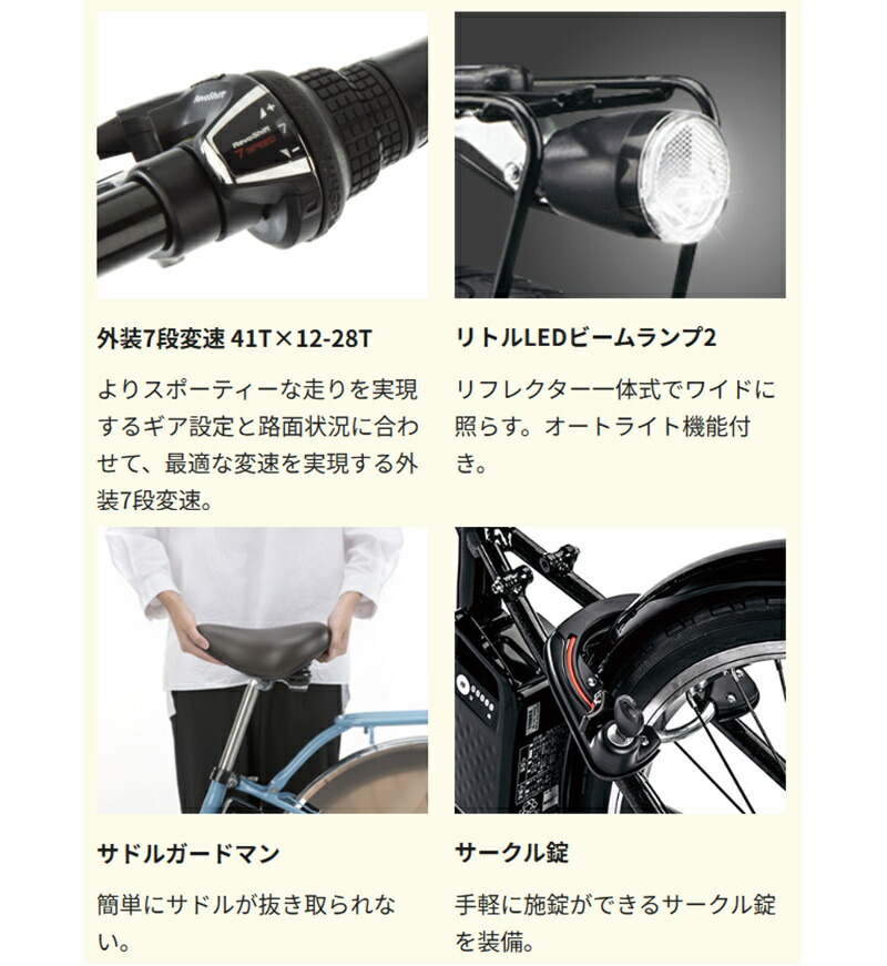 楽天市場】電動自転車 パナソニック ベロスター 700×38C 8.0Ah BE