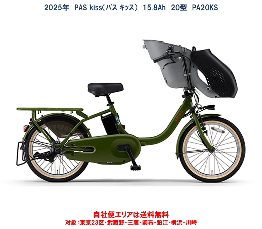 楽天市場】電動アシスト自転車 ヤマハ パスキスの通販