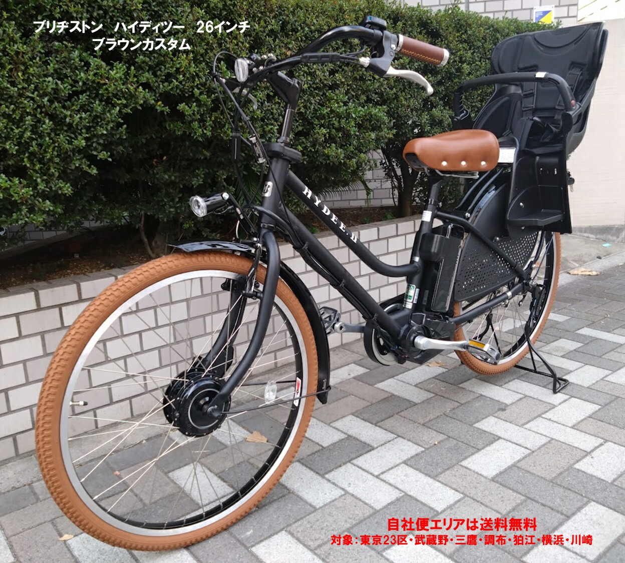 楽天市場】電動自転車 子ども乗せ ブリヂストン ハイディ ツー（HYDEE
