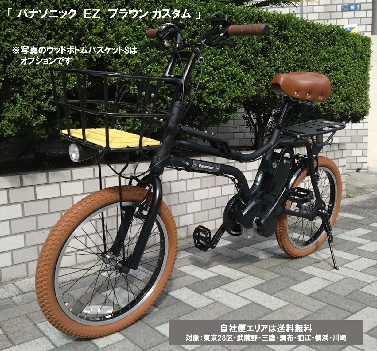 楽天市場】電動自転車 パナソニック EZ（イーゼット） ブラウン