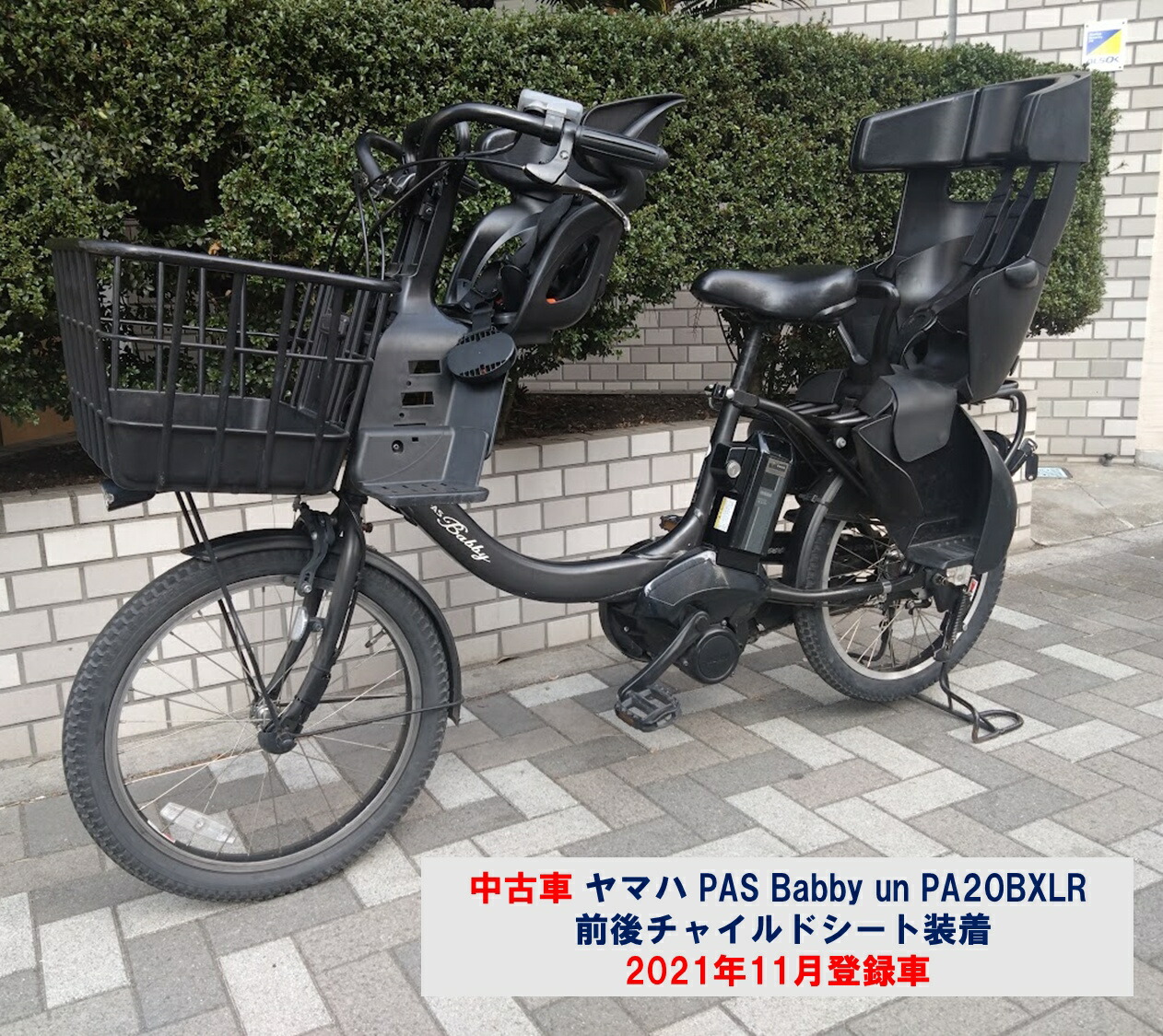 楽天市場】中古 自転車 20インチ（ブランドヤマハ）（電動アシスト