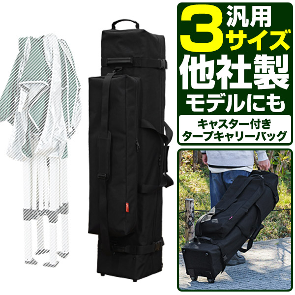 楽天市場】FIELDOOR テント タープテント タイヤ付きキャリーバッグ
