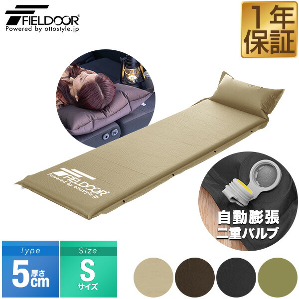 楽天市場】FIELDOOR 車中泊マット 5cm厚 枕一体型 190cm Sサイズ 幅