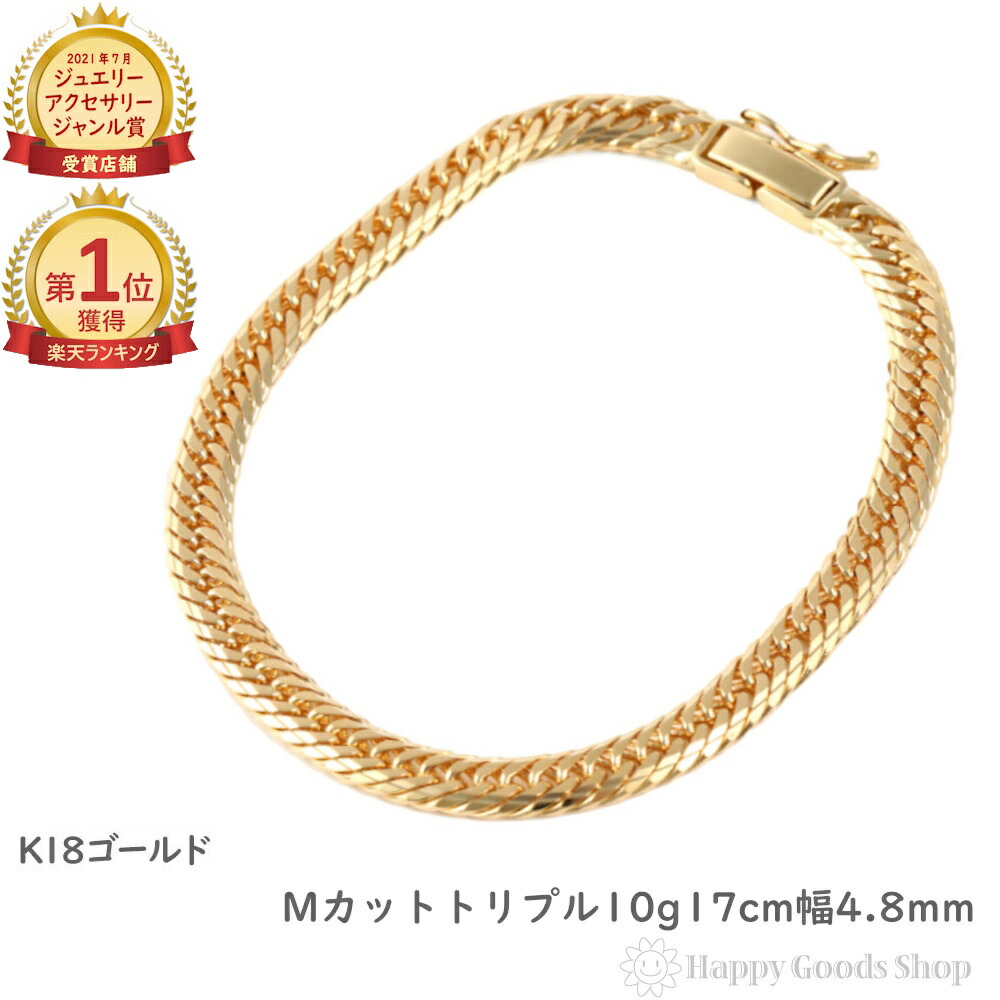 楽天市場】＼楽天ランキング1位／ 18金 喜平ブレスレット Mカット