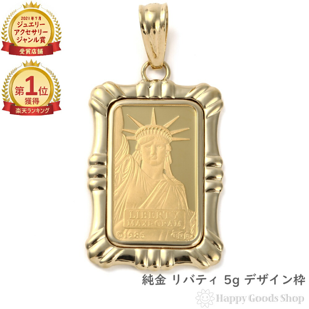 楽天市場】自由の女神 k18（ペンダントトップ｜レディースジュエリー