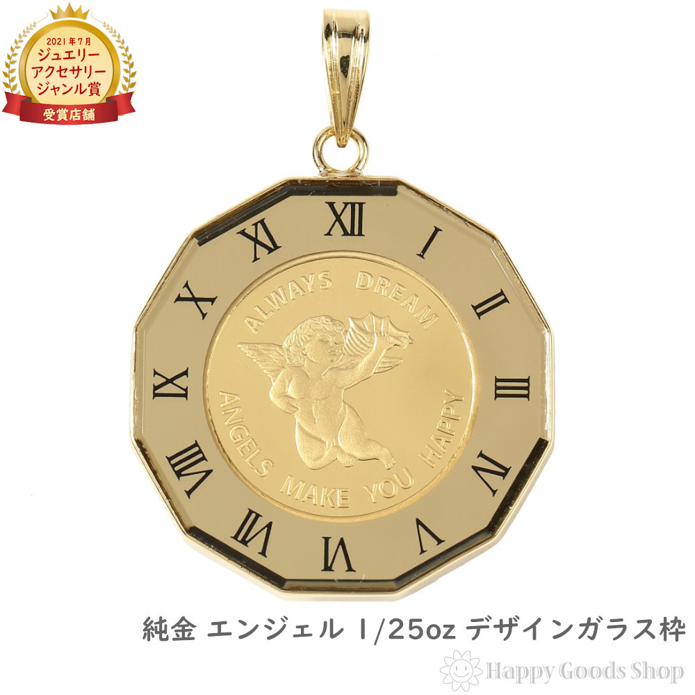 楽天市場】【在庫限り】 純金 エンジェル 1/25oz 金貨 ペンダント