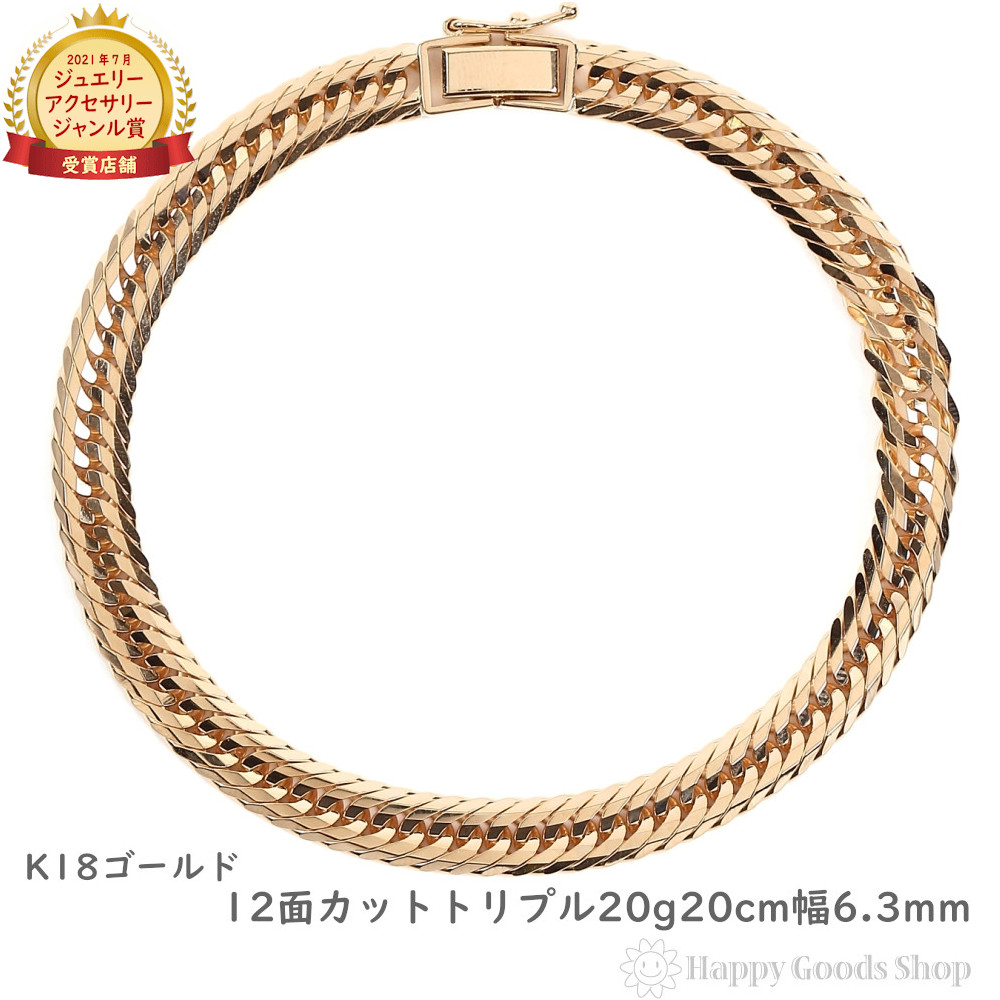楽天市場】18金 喜平 ブレスレット 12面 トリプル 20g 20cm メンズ