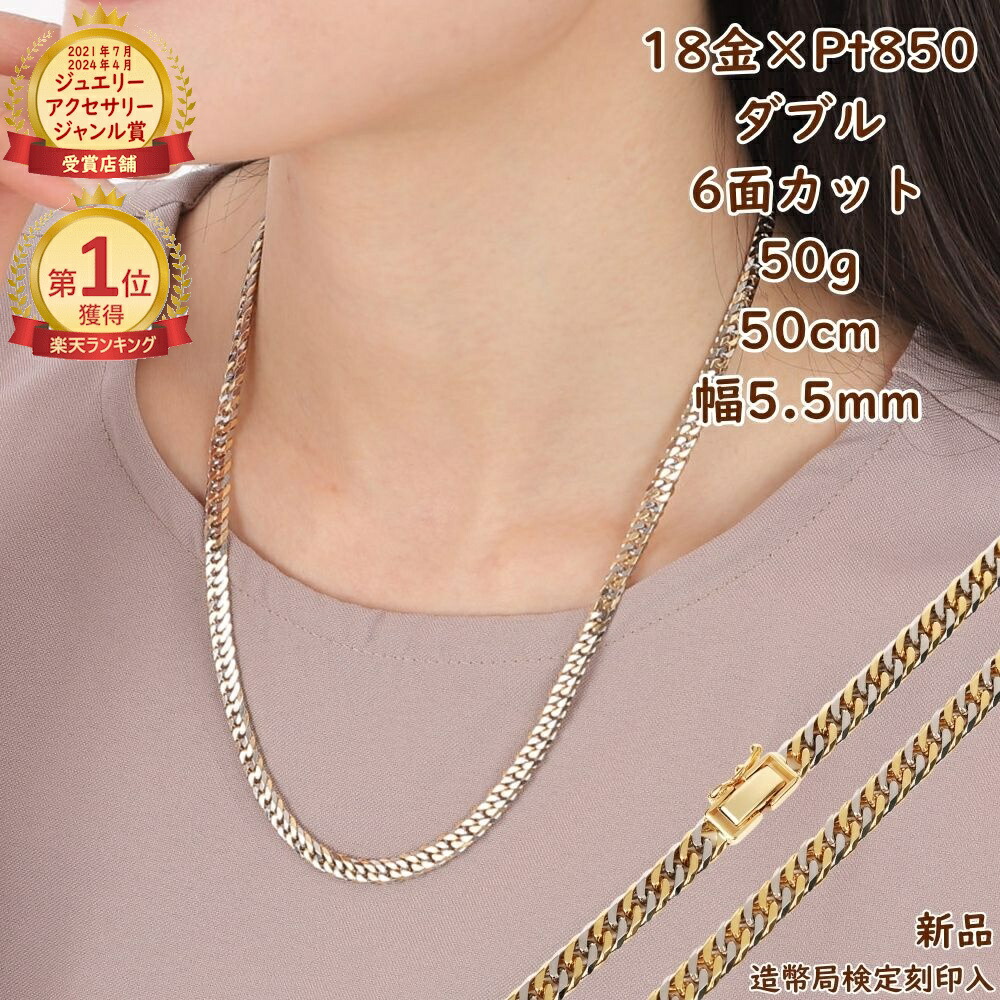 楽天市場】＼楽天ランキング1位／ 18金 プラチナ コンビ 喜平