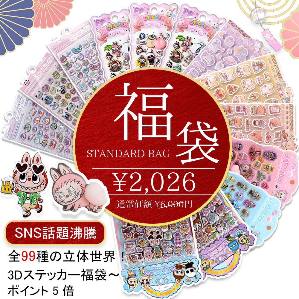 楽天市場】シール セットの通販