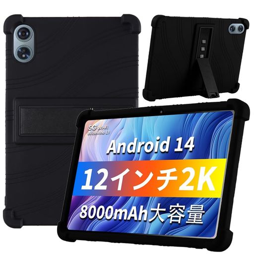 android15タブレット 12インチ」の人気商品一覧 | 安い商品を通販