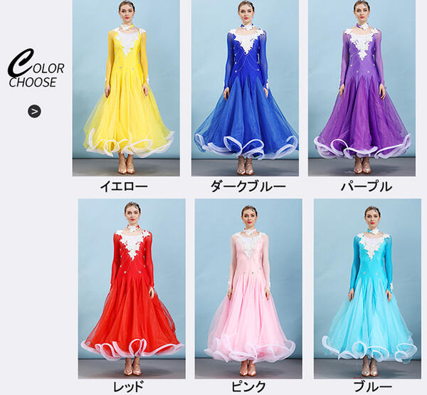 楽天市場】社交ダンスドレス レディース モダンドレス フロート付き