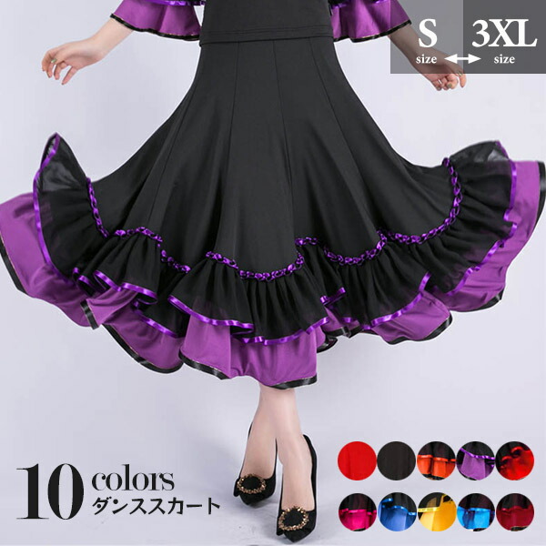 楽天市場】社交ダンス スカート レディース モダン ワルツ タンゴ