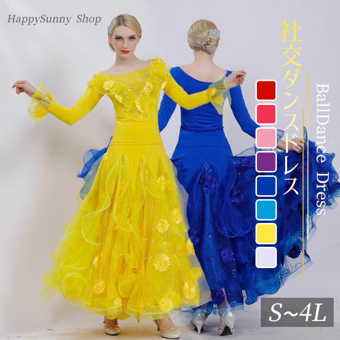 楽天市場】社交ダンス ドレス 衣装 長袖 トップス＆スカート 上下